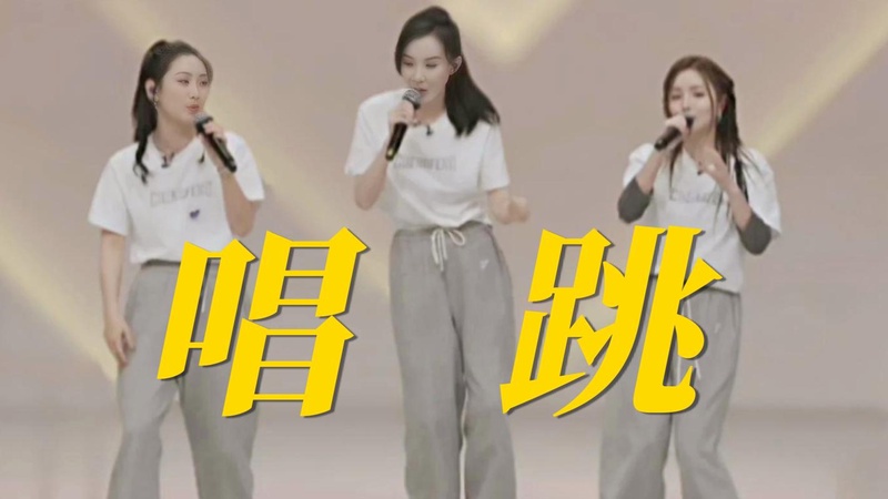 《乘风2026》直播切镜头引热议，表情包背后水太深
