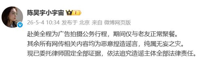 余意实名点名陈昊宇社交互动异常！这波开麦到底啥情况啊